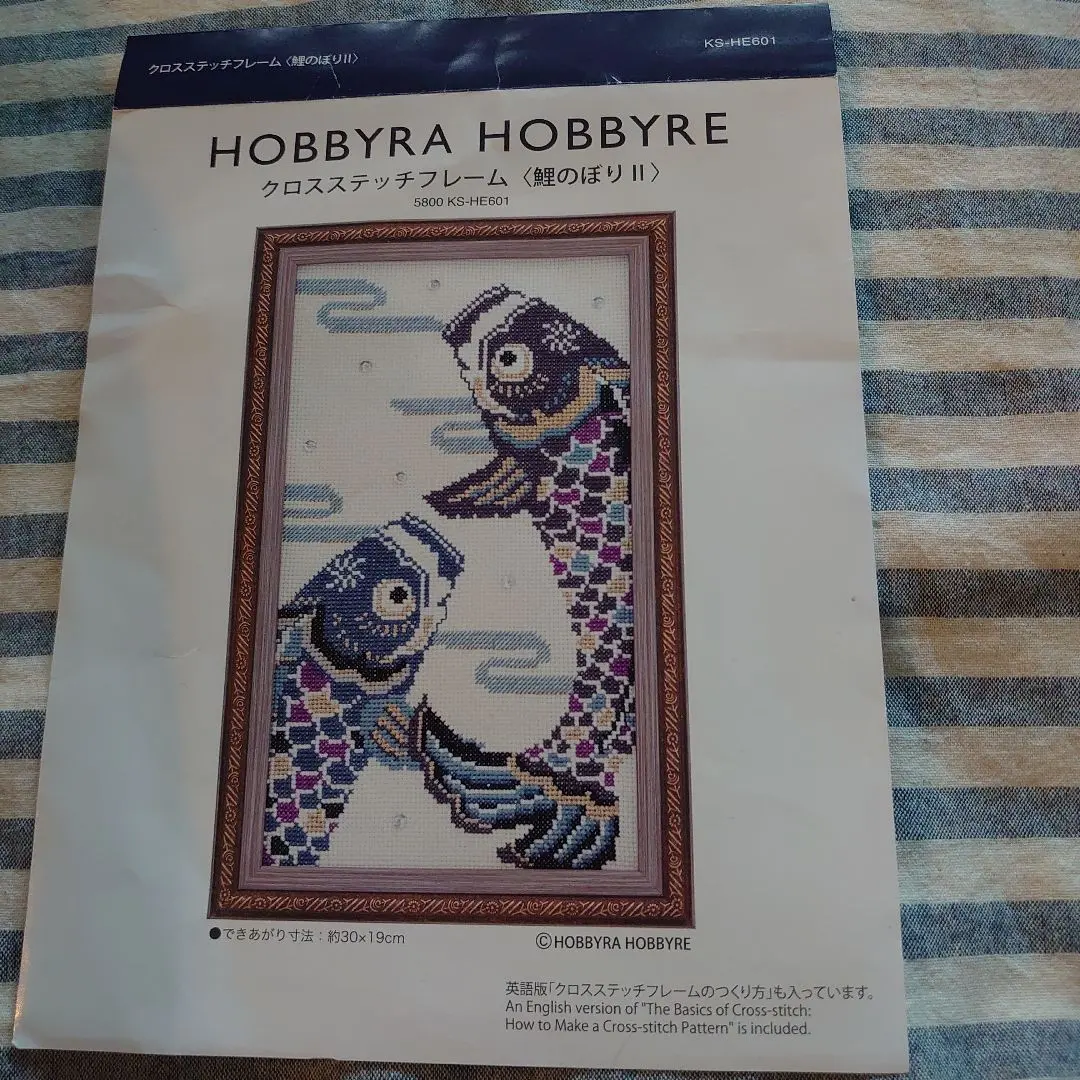 2026年最新】ホビーラホビーレ クロスステッチ こいのぼりの人気