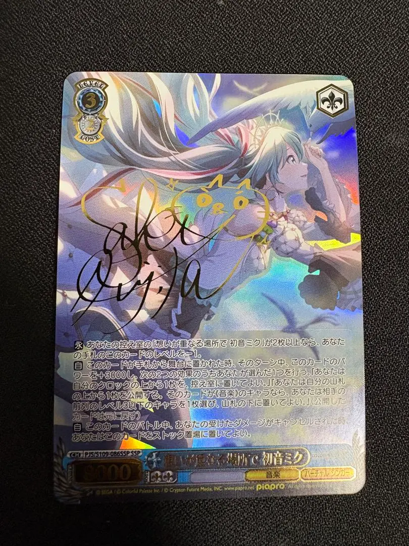 2026年最新】想いが重なる場所で 初音ミク SSPの人気アイテム - メルカリ