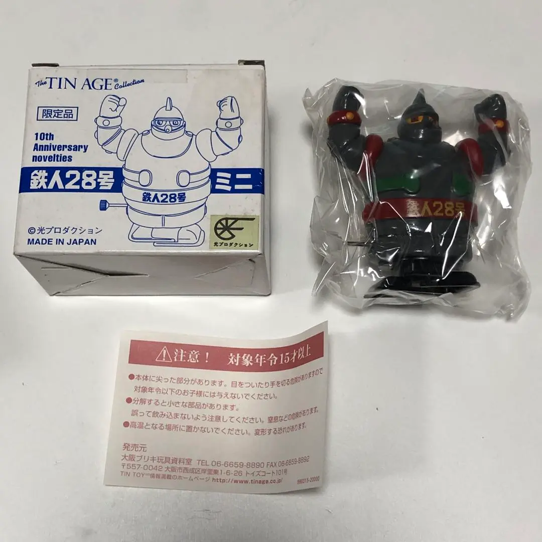 2026年最新】鉄人28 大阪ブリキの人気アイテム - メルカリ