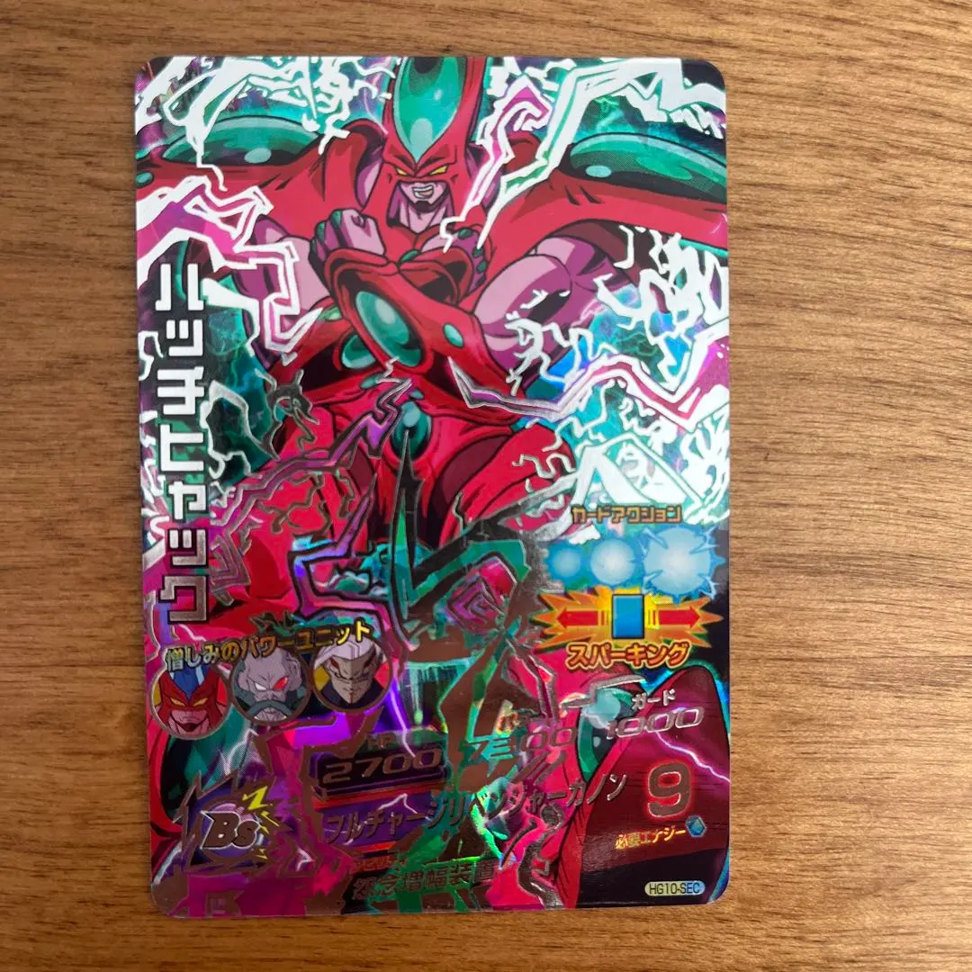 2026年最新】ハッチヒャック シークレットの人気アイテム - メルカリ