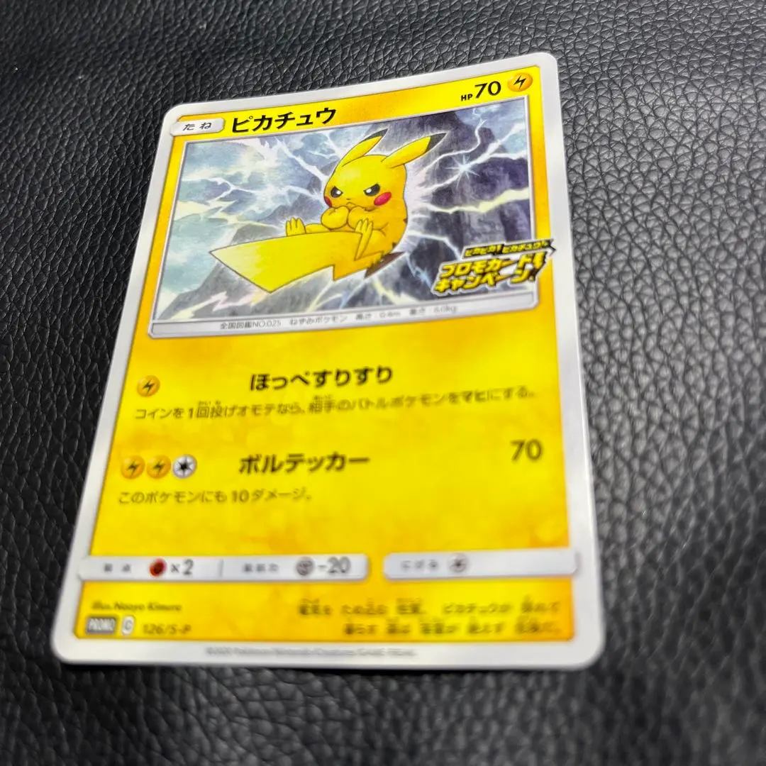 2026年最新】ピカチュウ ほっぺすりすり プロモの人気アイテム - メルカリ