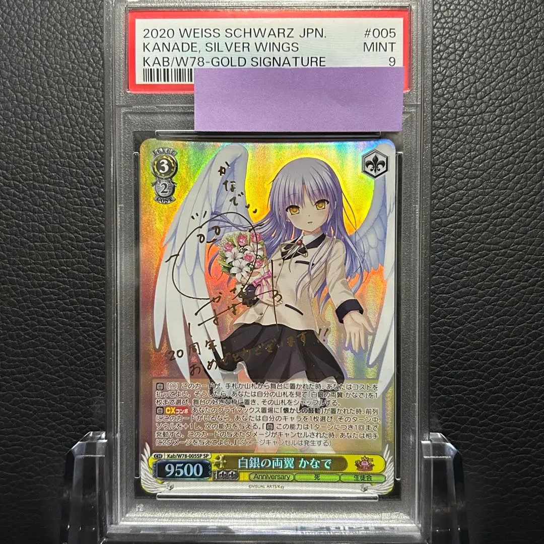 2026年最新】かなで サイン Angelの人気アイテム - メルカリ