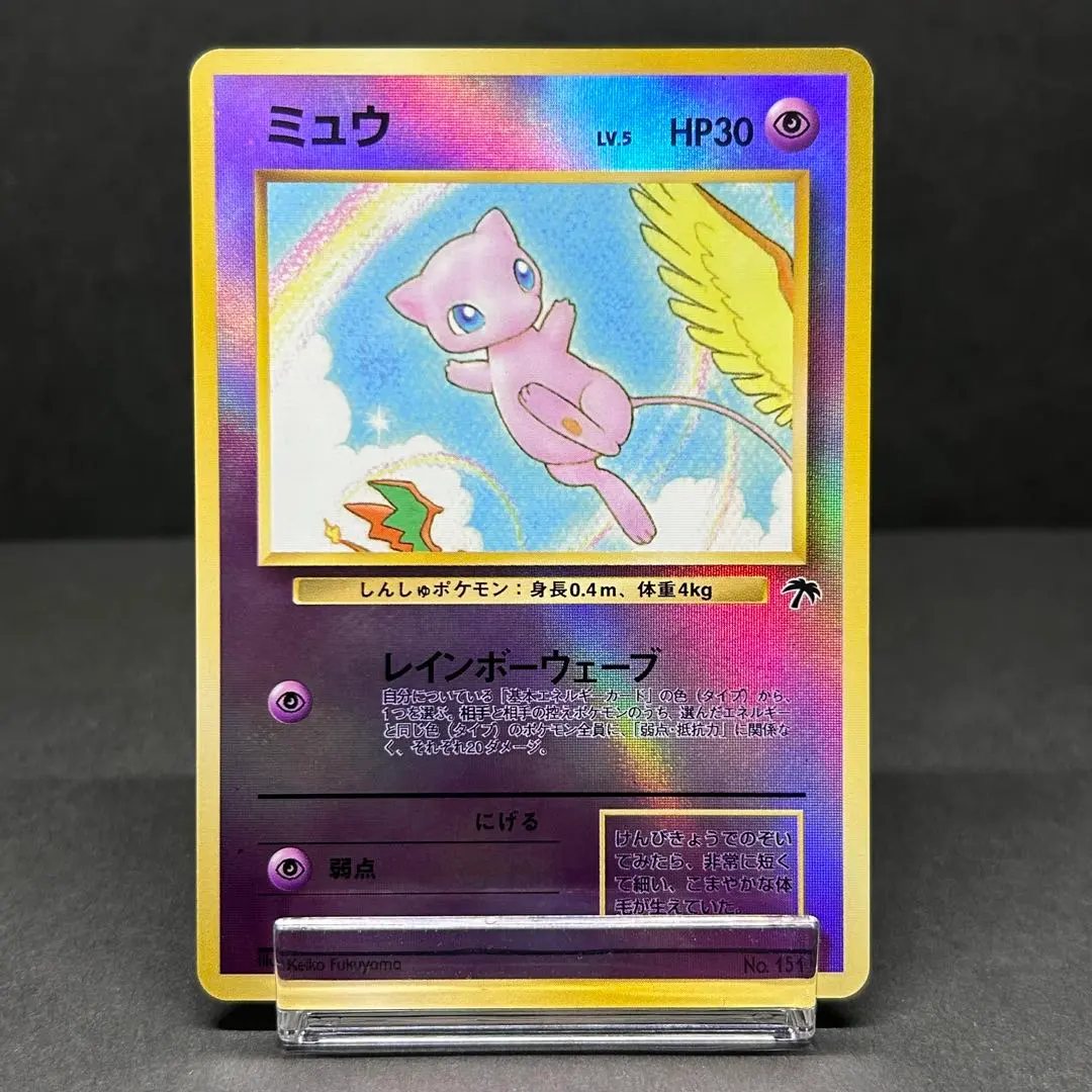 2026年最新】サザンアイランド ミュウ psa10の人気アイテム - メルカリ