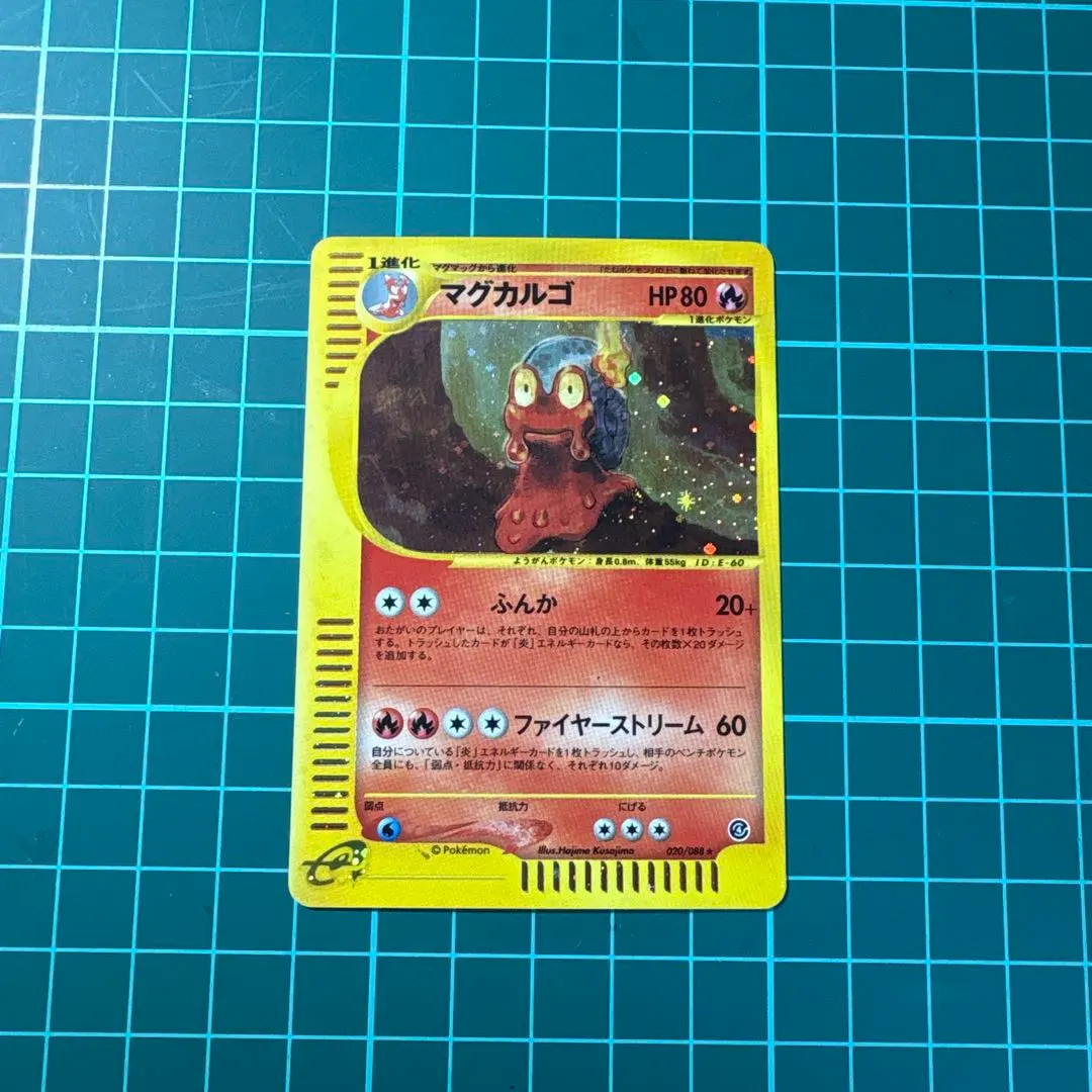 2026年最新】マグカルゴ eカードの人気アイテム - メルカリ