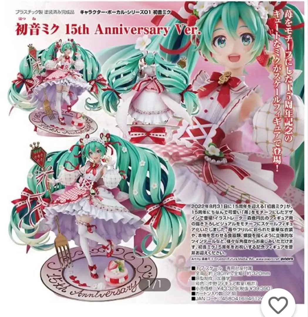 2026年最新】初音ミク 15th Anniversary ver. 1/7 スケールフィギュア