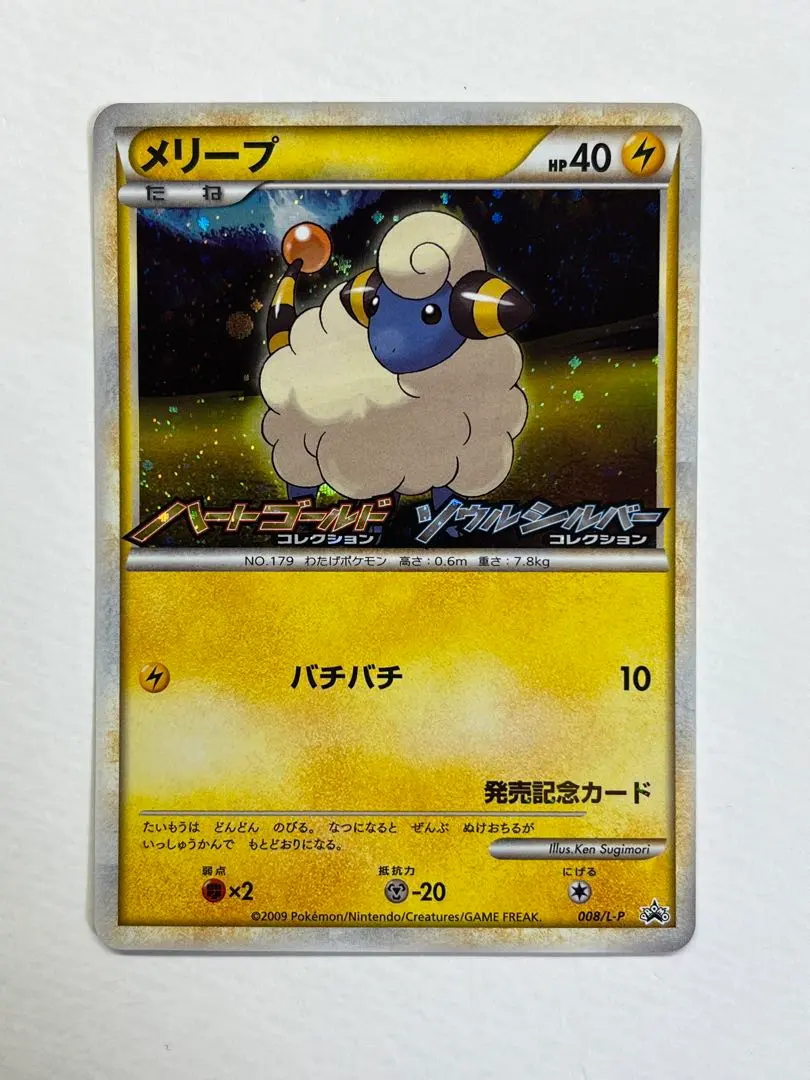 2026年最新】メリープ発売記念カードの人気アイテム - メルカリ
