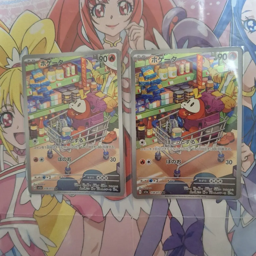 2026年最新】ホゲータ AR psa10の人気アイテム - メルカリ