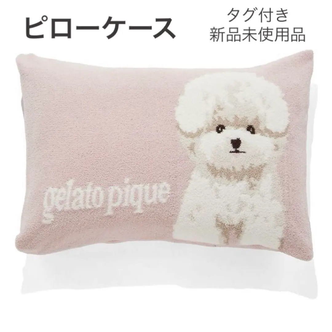 2026年最新】ジェラートピケ トイプードル マルチカバーの人気アイテム