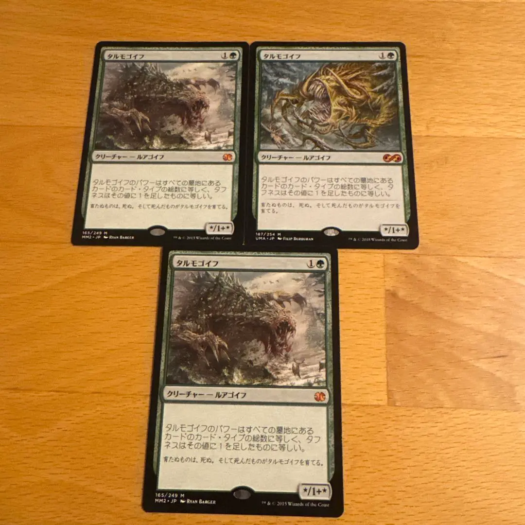 2026年最新】MTG タルモゴイフの人気アイテム - メルカリ