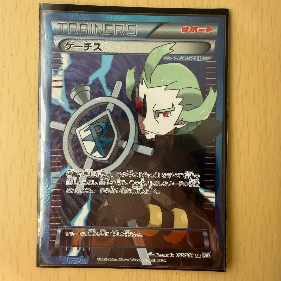 2026年最新】ゲーチス sr bwの人気アイテム - メルカリ