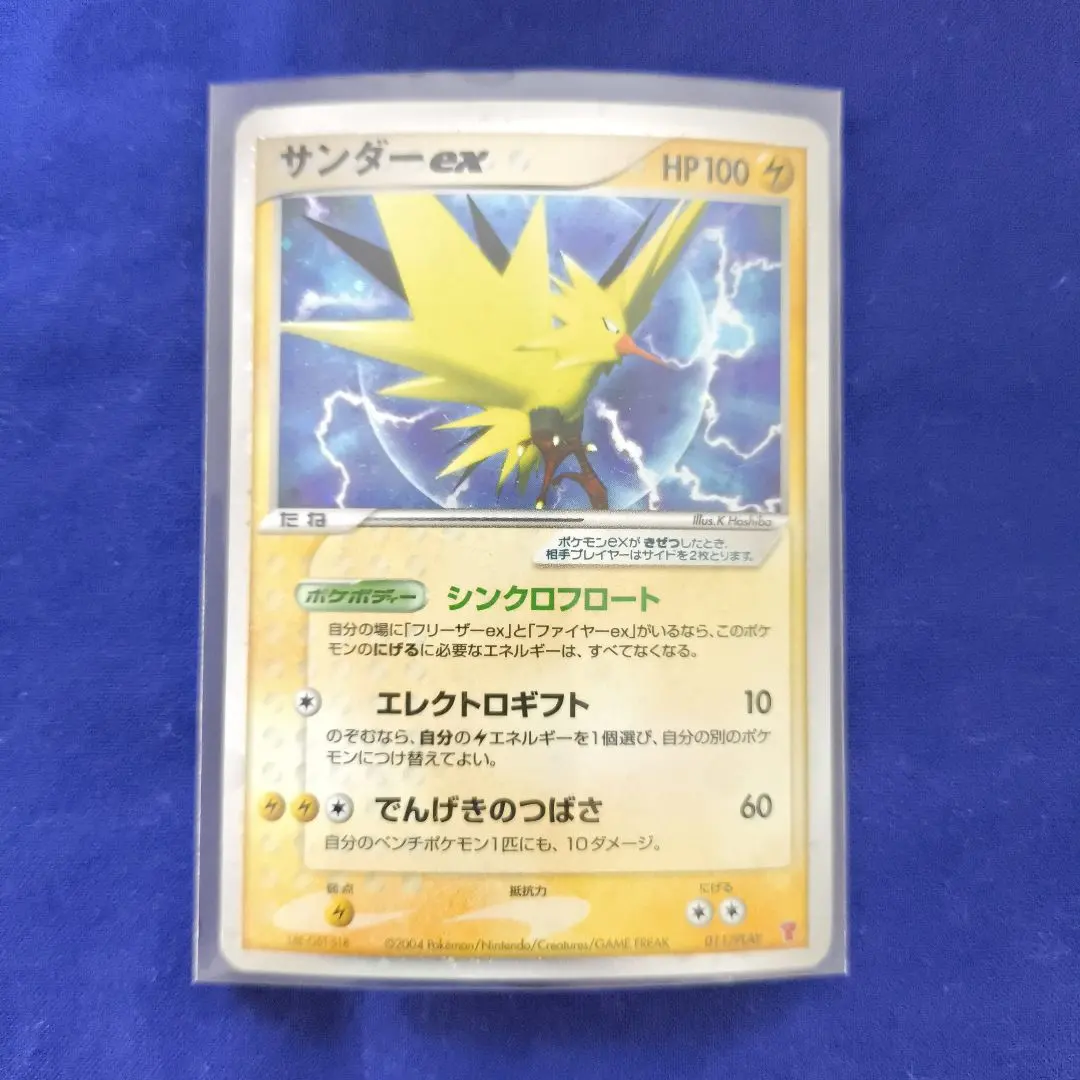 2026年最新】サンダーex プロモの人気アイテム - メルカリ