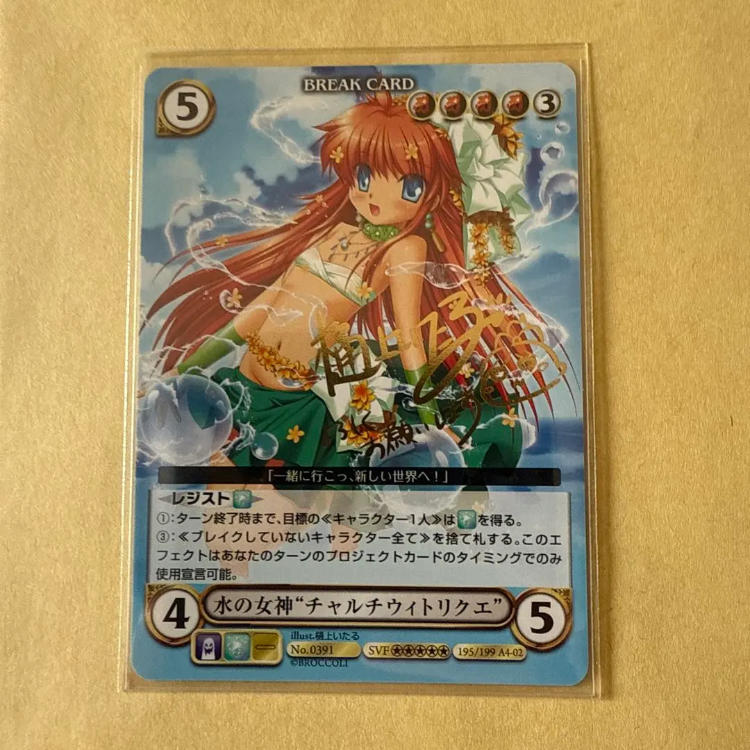 2026年最新】樋上いたる サインの人気アイテム - メルカリ