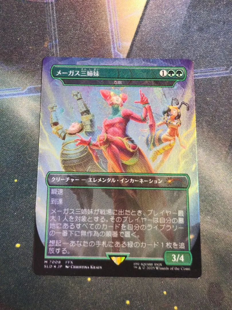 2026年最新】メーガス三姉妹の人気アイテム - メルカリ