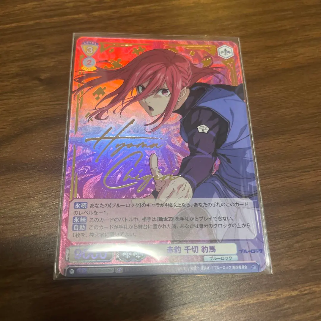 2026年最新】ヴァイスシュヴァルツブラウ ブルーロック サインの人気