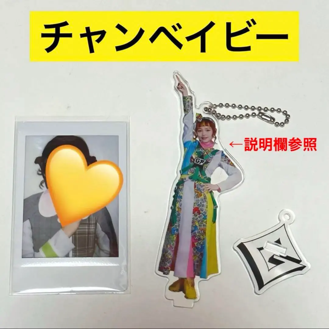 2026年最新】チャンベイビー アクスタの人気アイテム - メルカリ