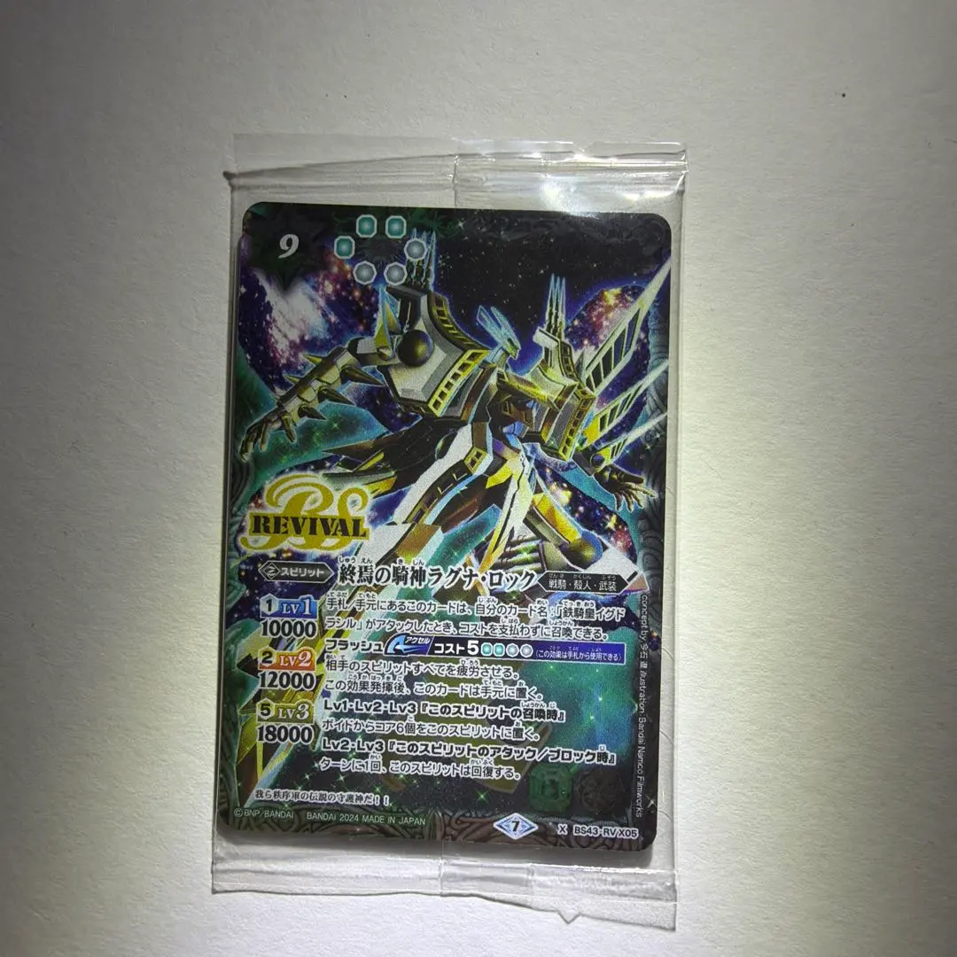 2026年最新】終焉の騎神ラグナ・ロック リバイバルの人気アイテム