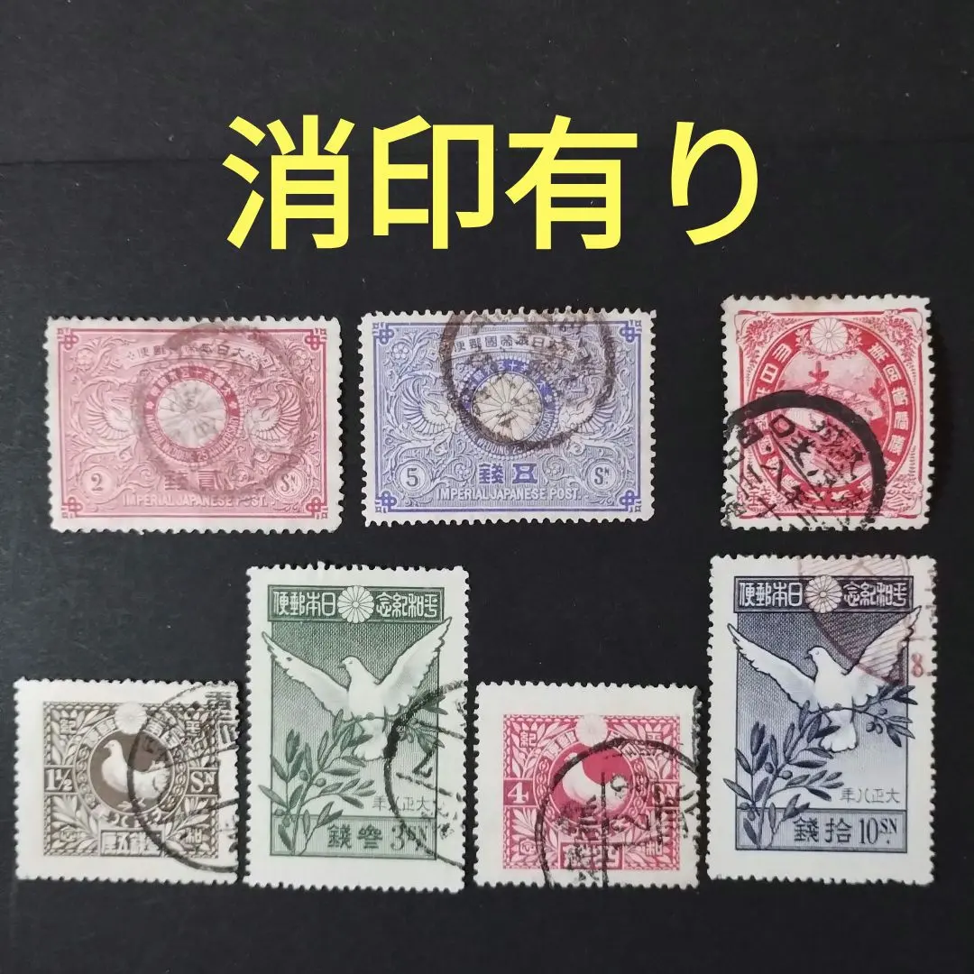 2026年最新】切手 明治銀婚の人気アイテム - メルカリ