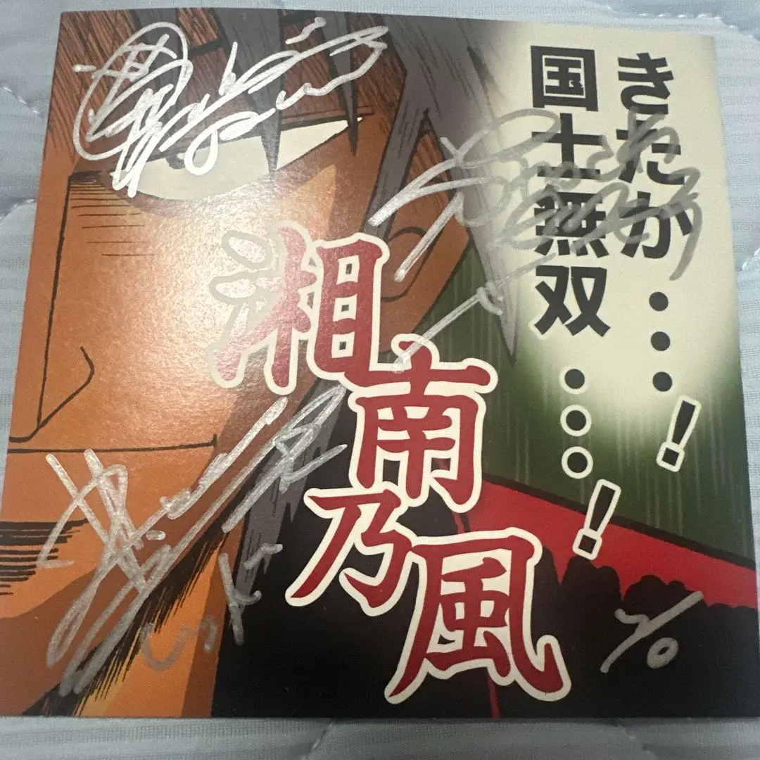 2026年最新】湘南乃風 サインの人気アイテム - メルカリ