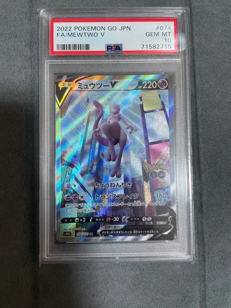 2026年最新】ミュウツー&ミュウgx sa psa10の人気アイテム - メルカリ
