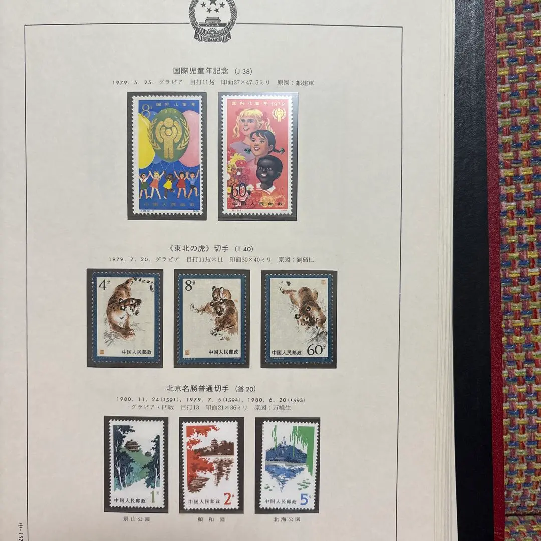 2026年最新】中国切手 毛沢東 1977の人気アイテム - メルカリ