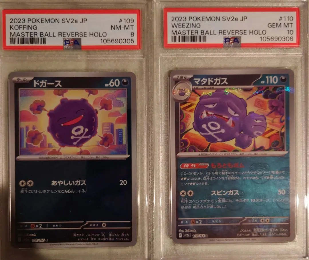 2026年最新】ドガース マスターボールの人気アイテム - メルカリ