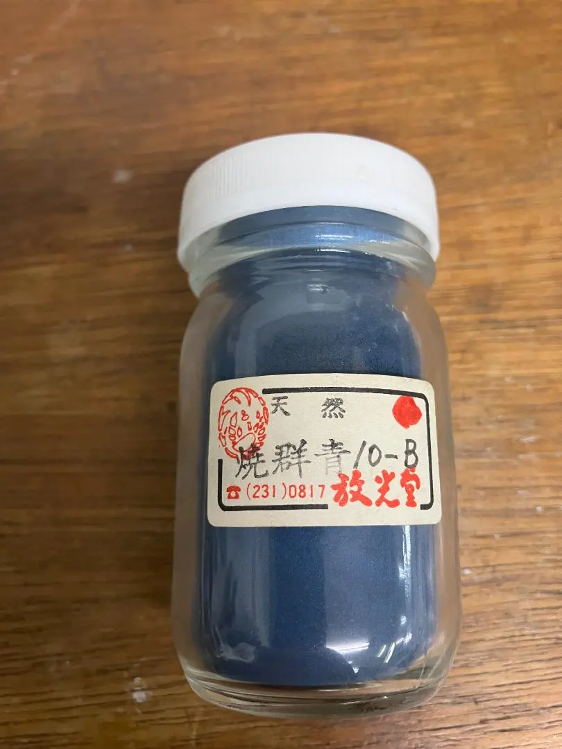 2026年最新】放光堂の人気アイテム - メルカリ