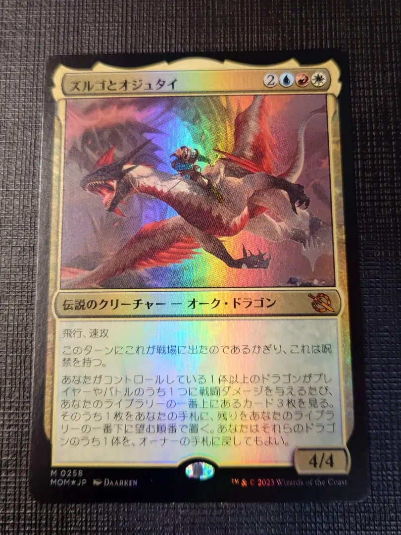 2026年最新】オジュタイの人気アイテム - メルカリ