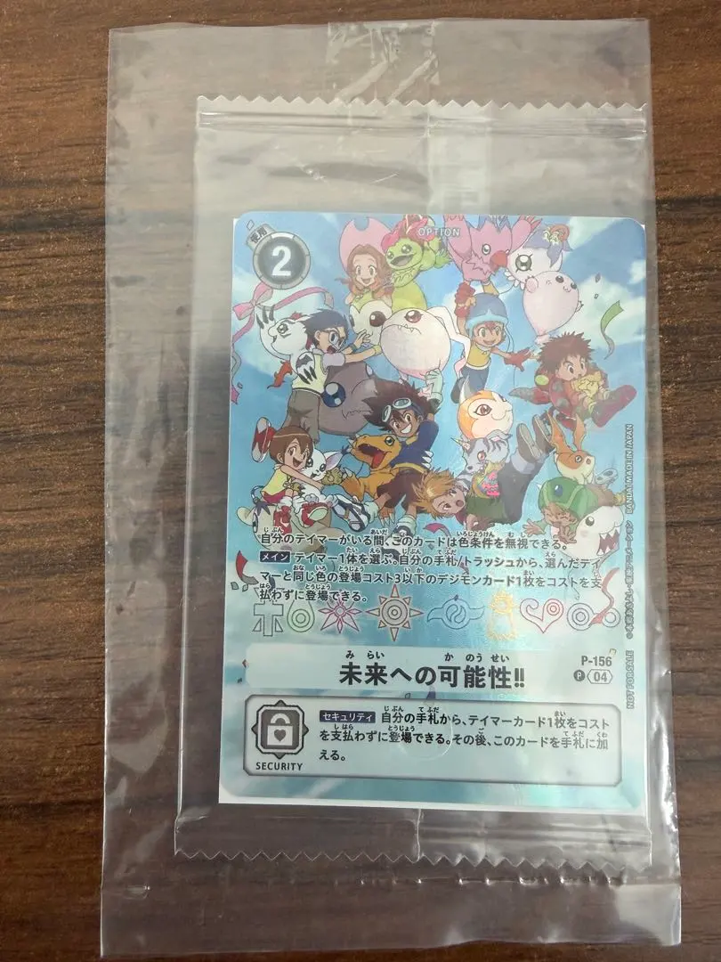 2026年最新】デジヴァイス 25th 未来への可能性の人気アイテム - メルカリ