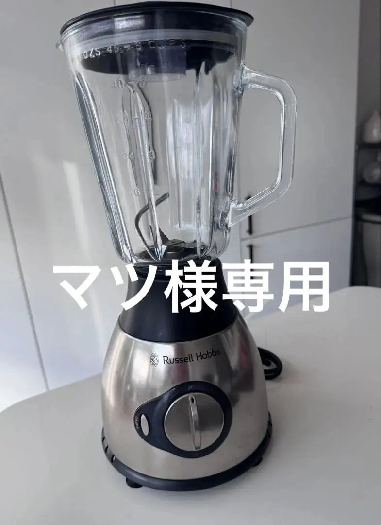 2026年最新】ラッセルホブス パワーブレンダー ミキサーの人気アイテム