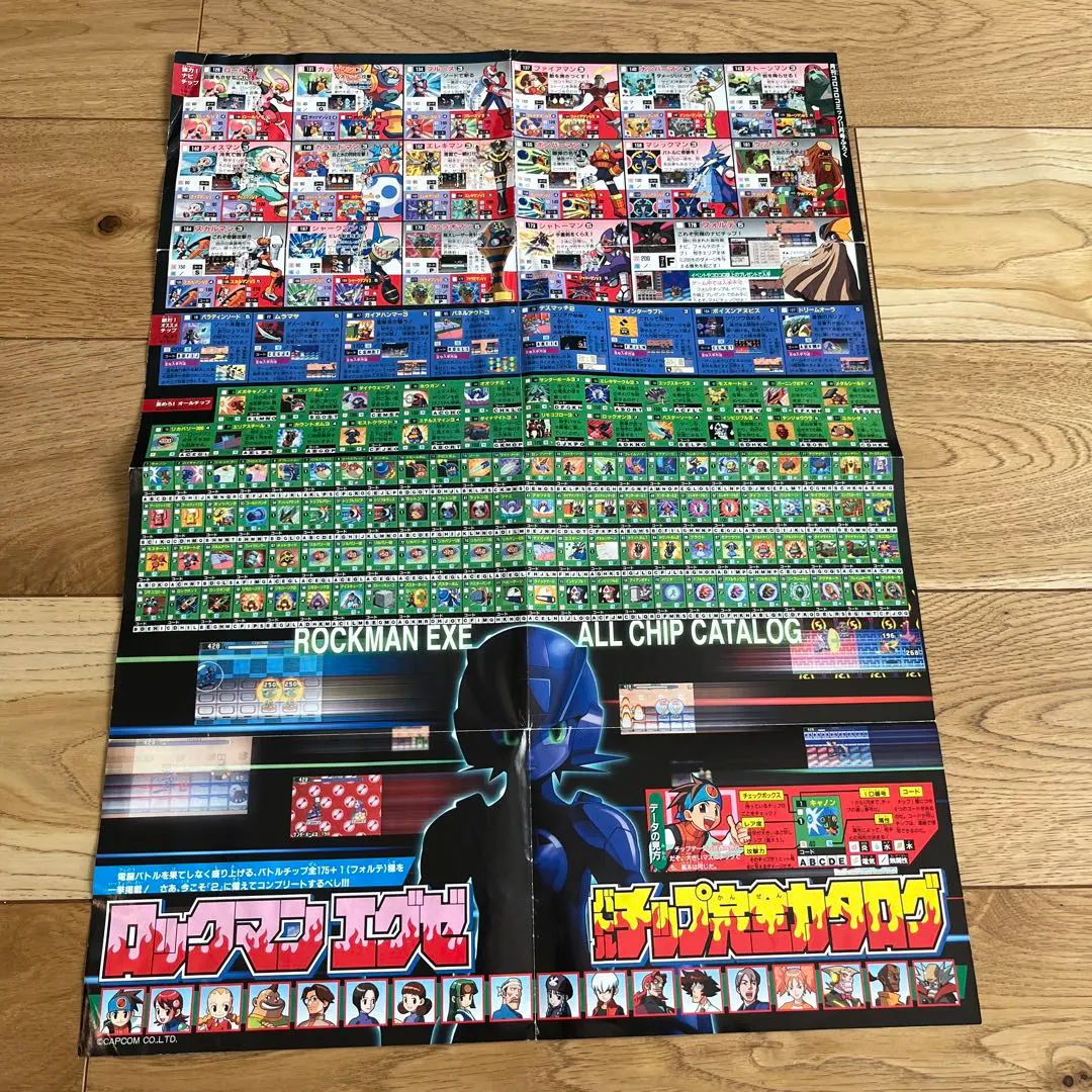 2026年最新】ロックマンエグゼ ポスターの人気アイテム - メルカリ