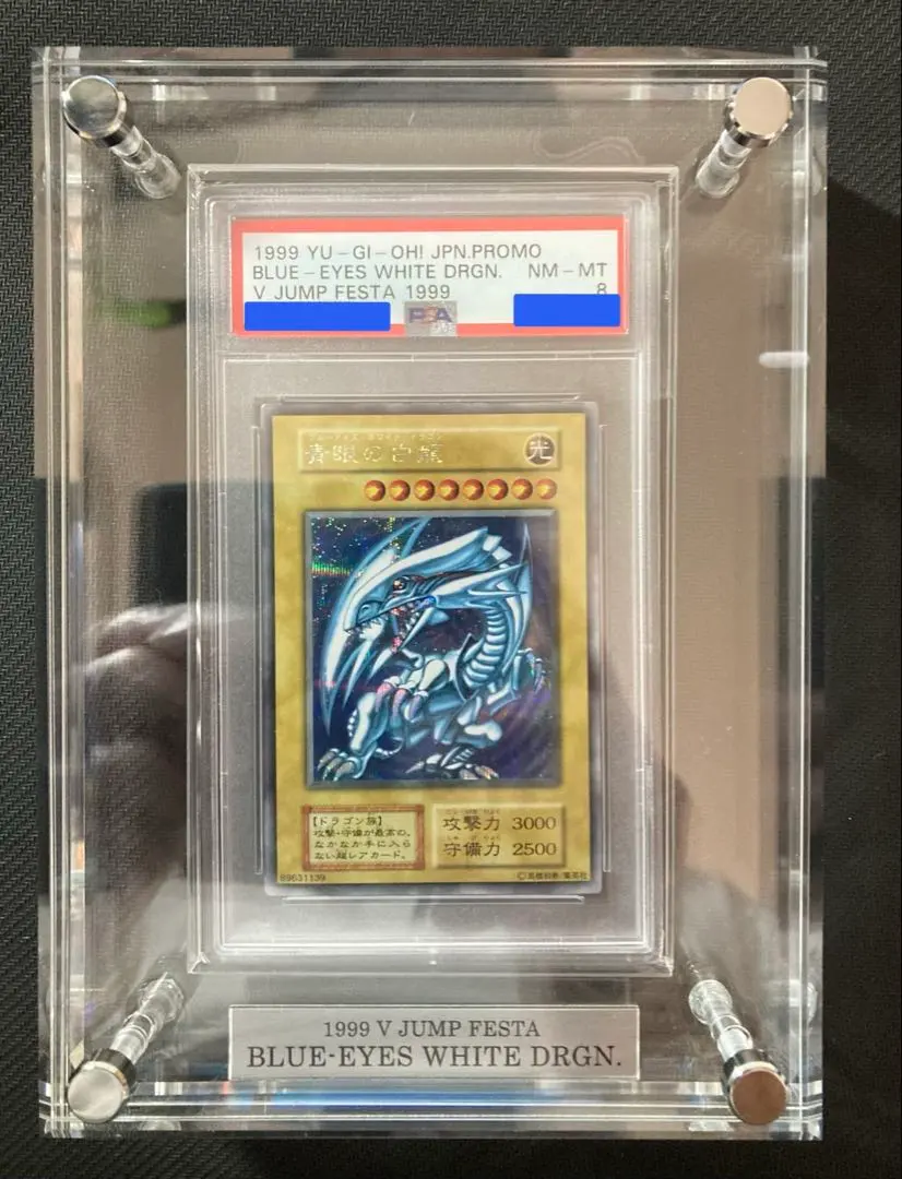2026年最新】青眼の白龍 エラーの人気アイテム - メルカリ