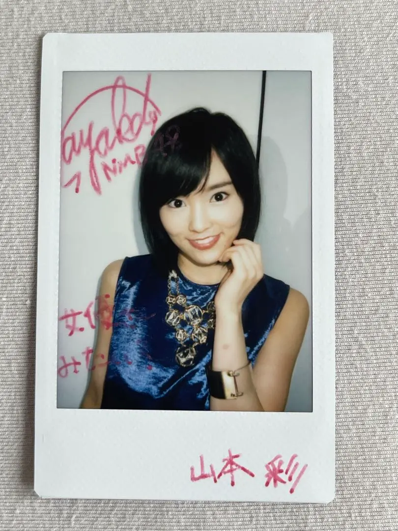 2026年最新】山本彩 サイン 写真の人気アイテム - メルカリ