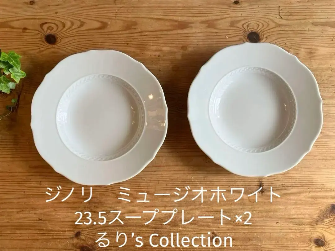 2026年最新】ジノリ ミュージオホワイトの人気アイテム - メルカリ