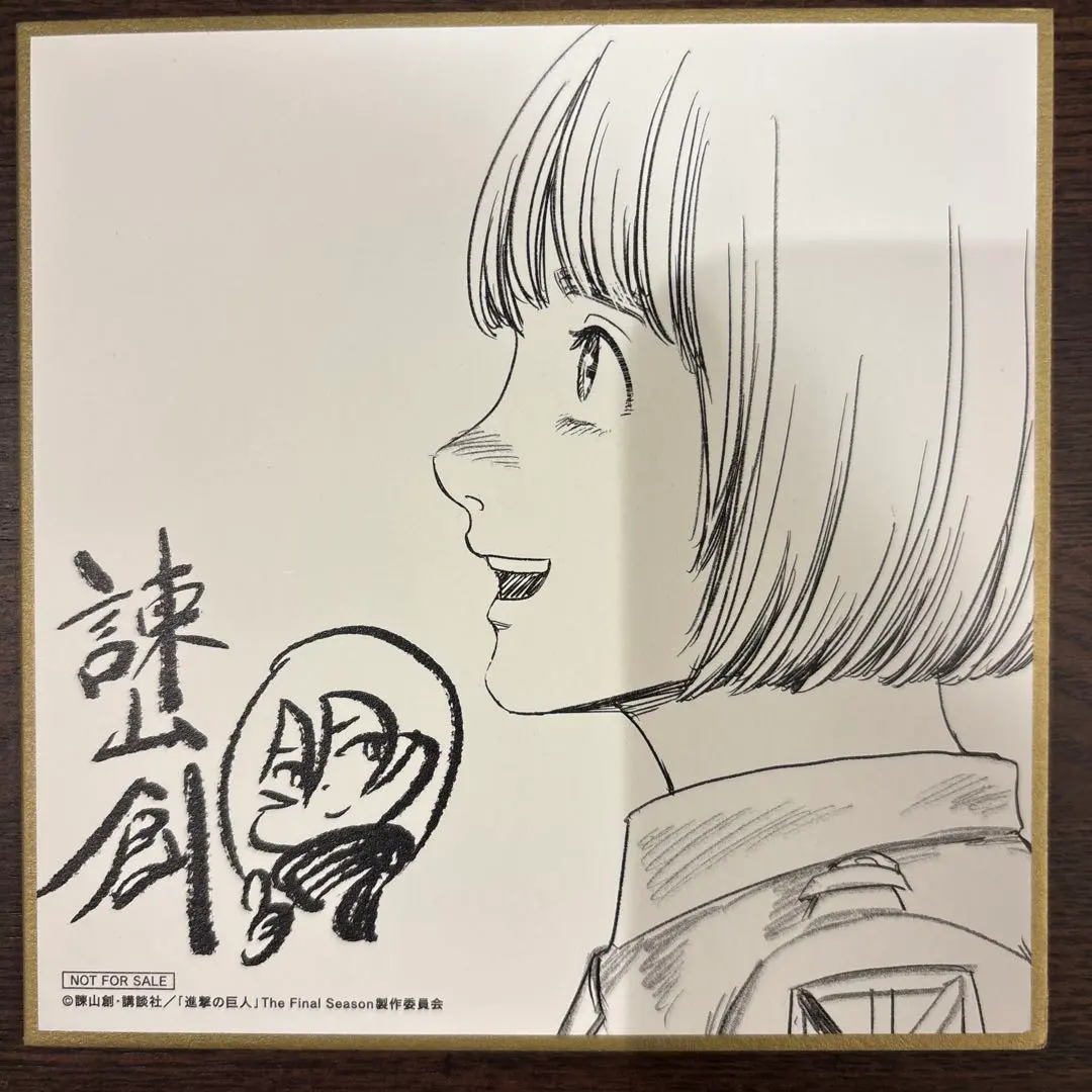 2026年最新】進撃の巨人 諫山創 サインの人気アイテム - メルカリ