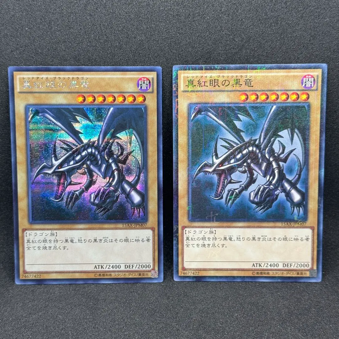 2026年最新】真紅眼の黒竜 ミレニアムの人気アイテム - メルカリ