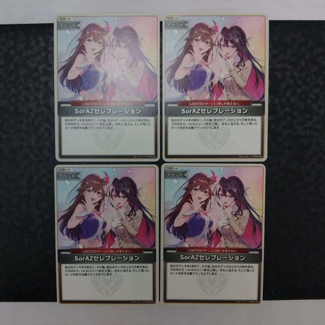 2026年最新】SorAZセレブレーション SECの人気アイテム - メルカリ