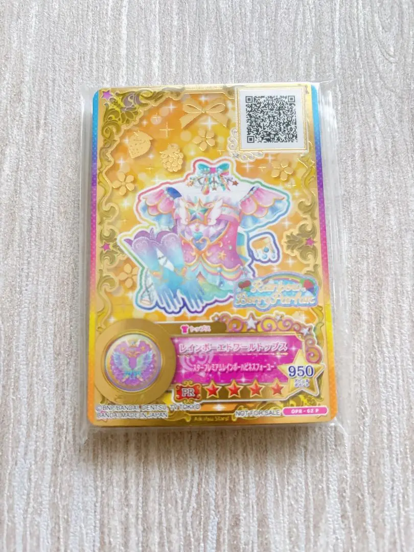 2026年最新】星のツバサドレスセット四ツ星セットの人気アイテム