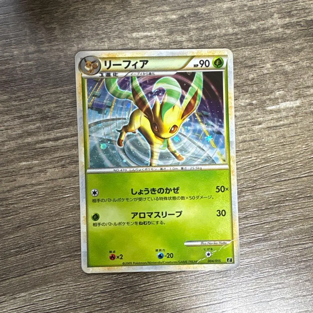 2026年最新】リーフィアしょうきのかぜの人気アイテム - メルカリ