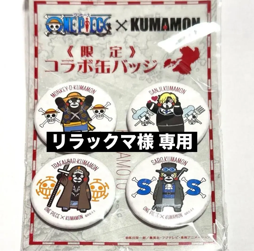 2026年最新】ワンピースくまモンコラボの人気アイテム - メルカリ