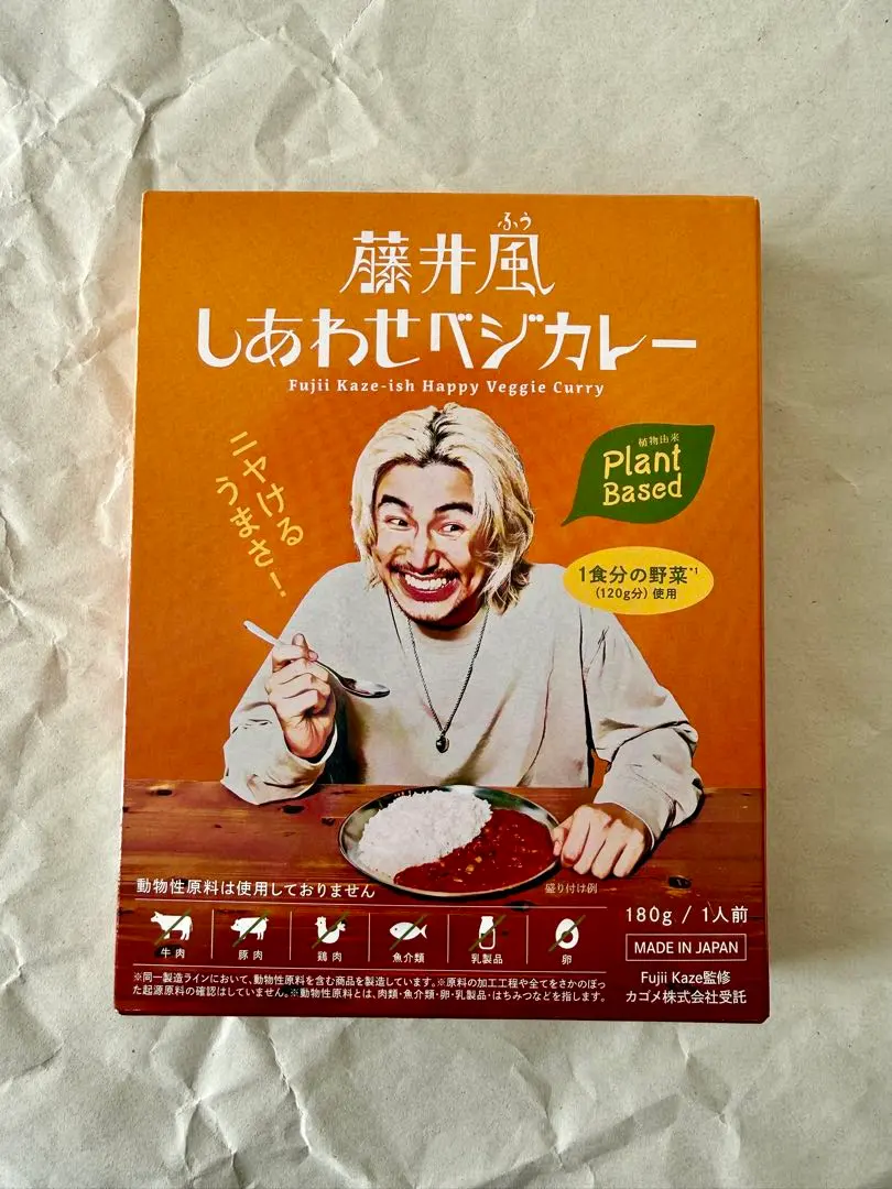 2026年最新】藤井風カレーの人気アイテム - メルカリ