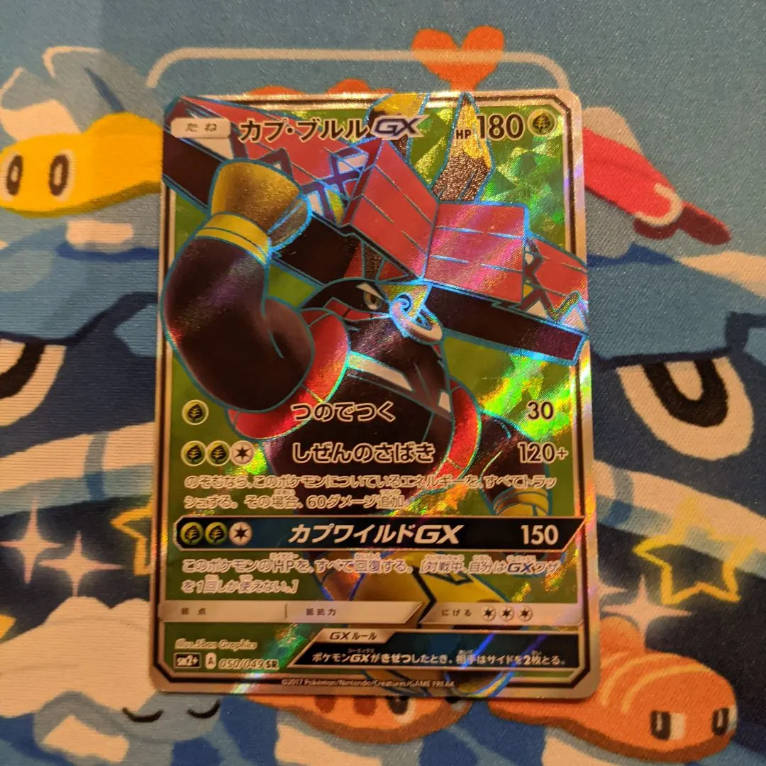 2026年最新】ポケモン カード カプ ブルル gxの人気アイテム - メルカリ