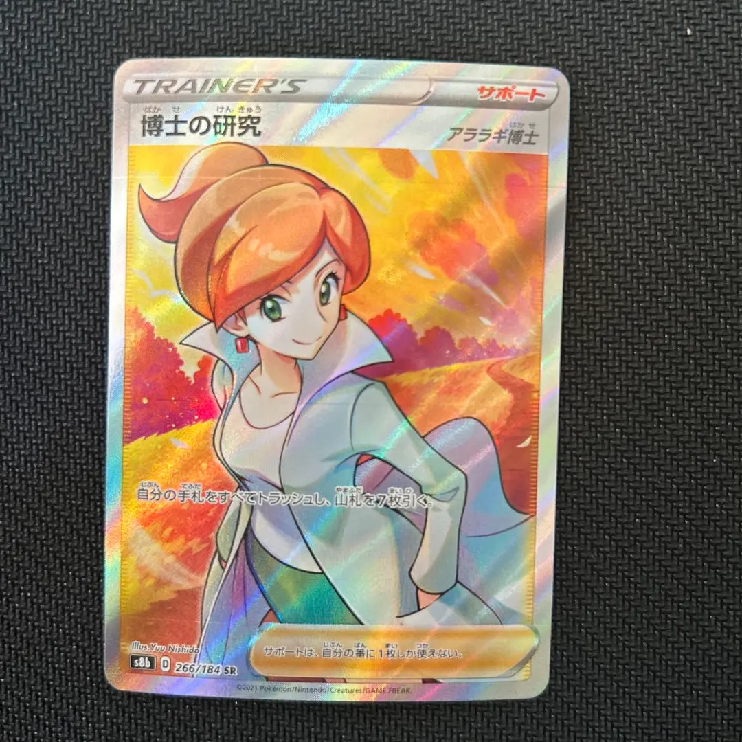 2026年最新】博士の研究 sr アララギの人気アイテム - メルカリ