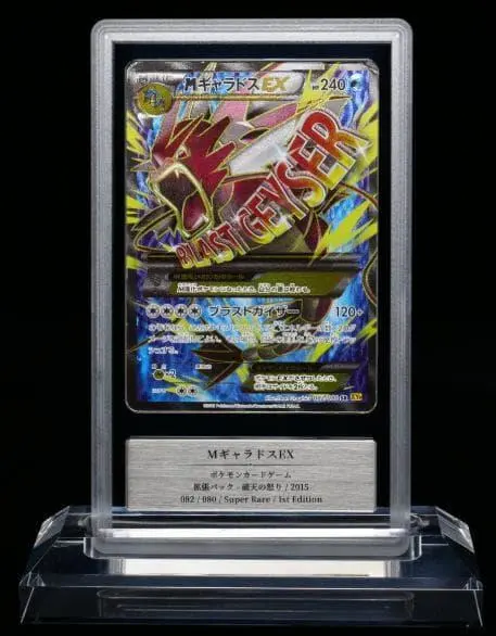 2026年最新】ギャラドスex sr xyの人気アイテム - メルカリ