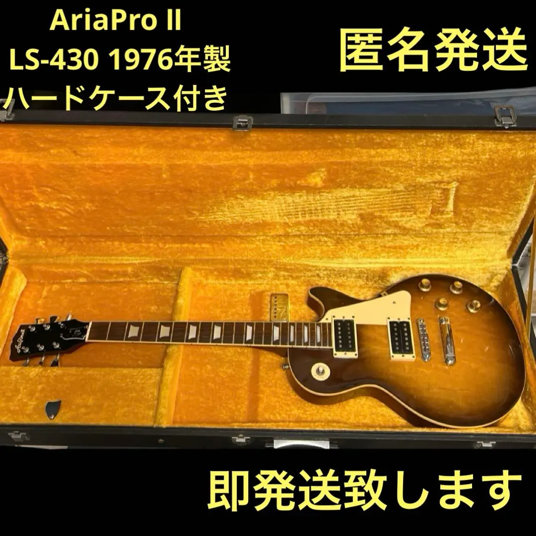 2026年最新】aria pro ii レスポールの人気アイテム - メルカリ