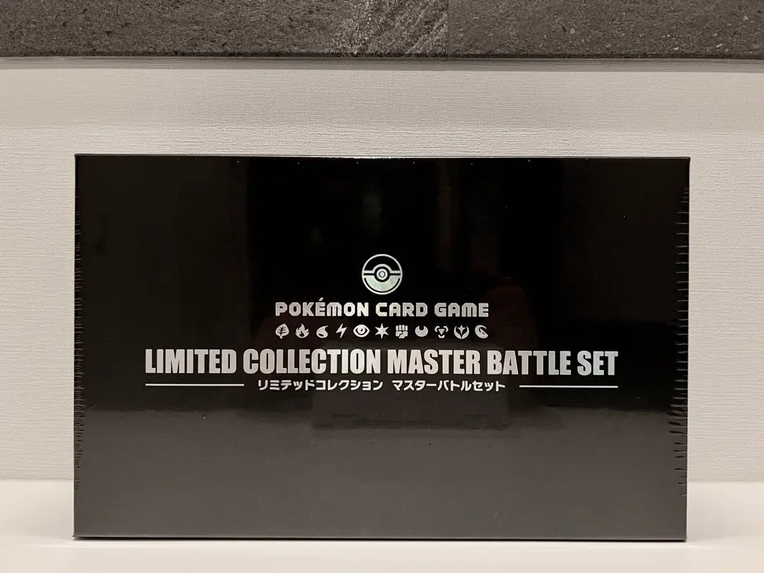 2026年最新】リミテッドコレクション マスターバトルセット プレイ