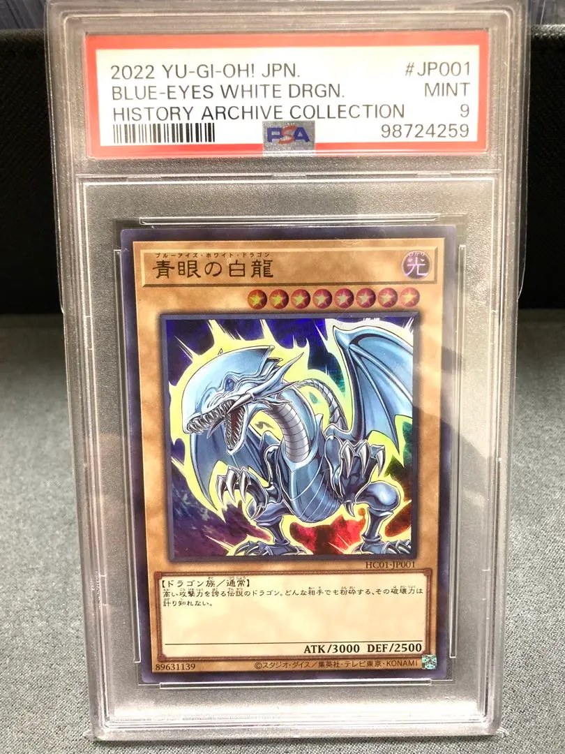 2026年最新】ヒスコレ ブルーアイズの人気アイテム - メルカリ