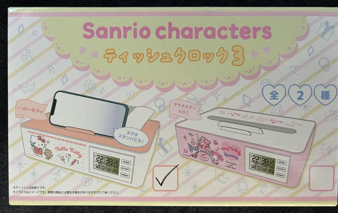 2026年最新】サンリオキャラクターズティッシュクロックの人気アイテム