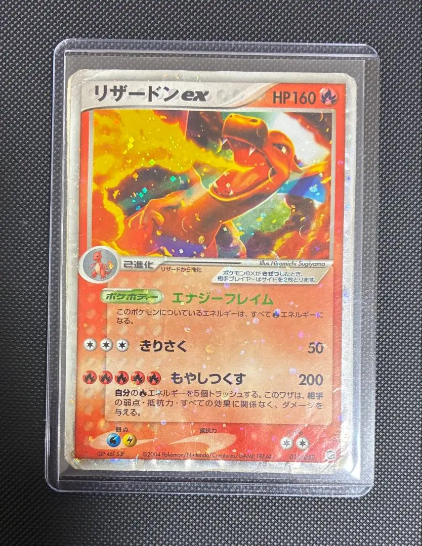 2026年最新】リザードンEX 012/087 金枠の人気アイテム - メルカリ