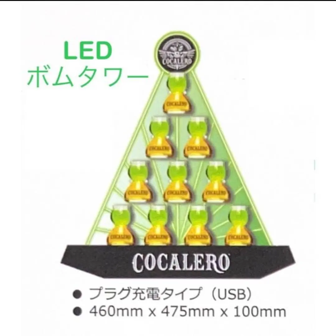 2026年最新】コカレロ タワーの人気アイテム - メルカリ