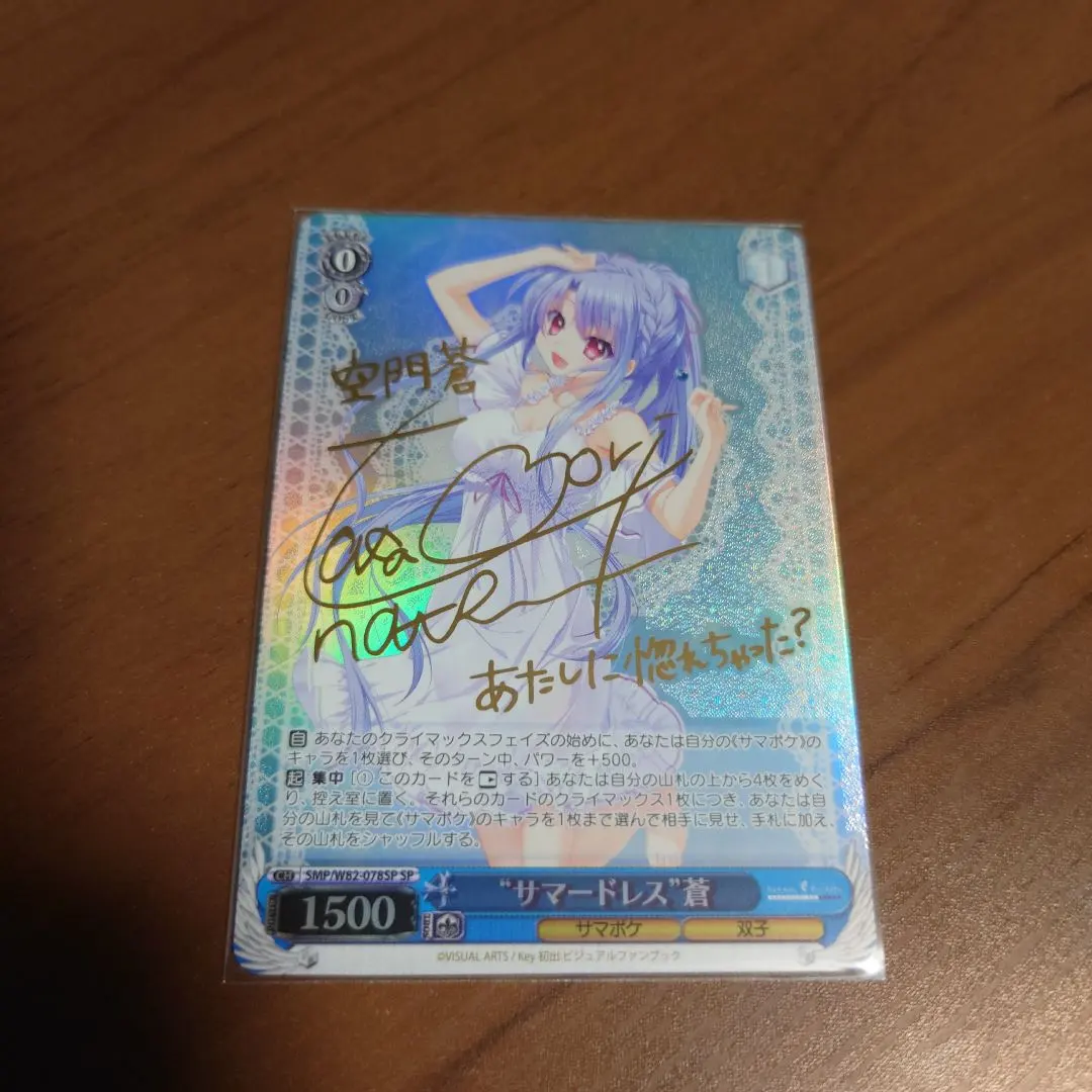 2026年最新】“サマードレス”蒼 SPの人気アイテム - メルカリ